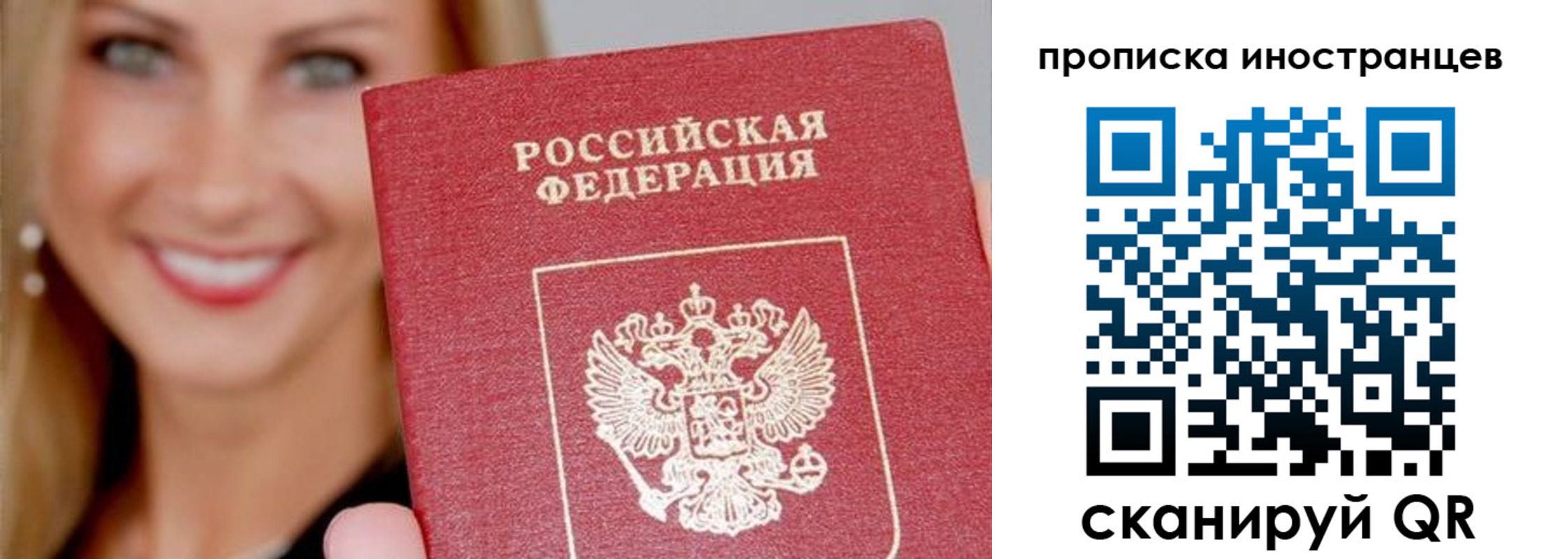 прописка поиск в Топках