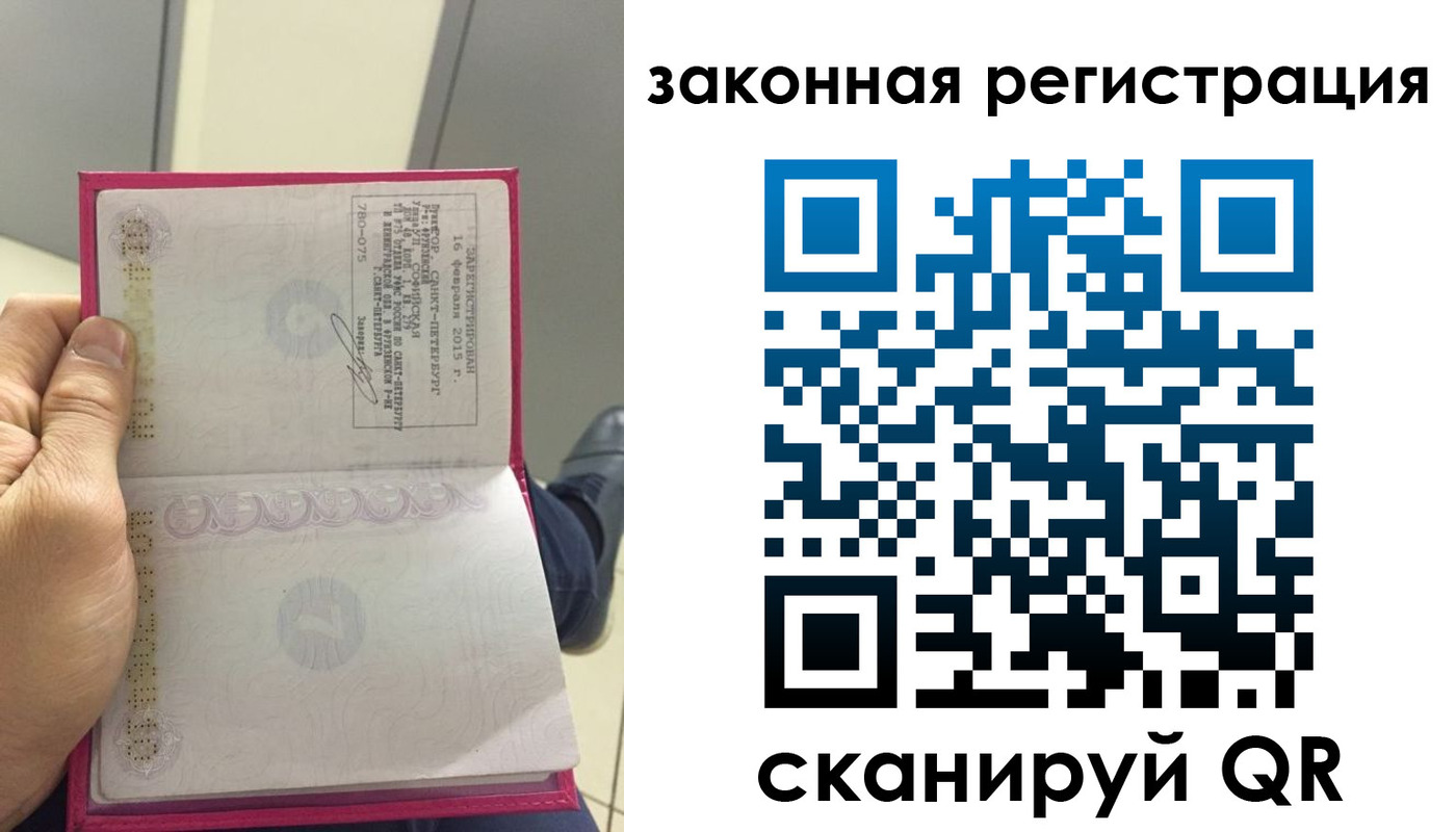 временная регистрация адрес в Топках